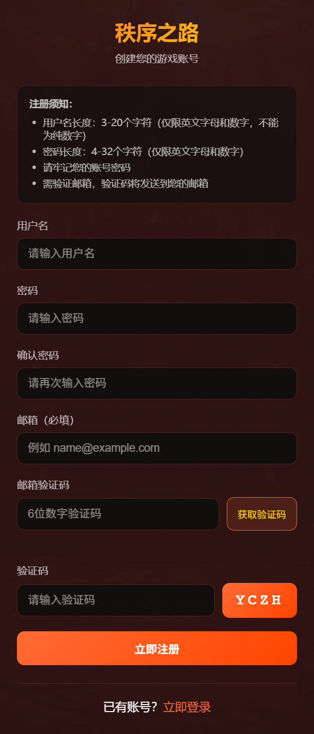 注册界面